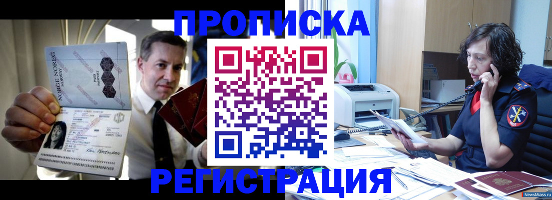 временная регистрация госуслуги в Енисейске