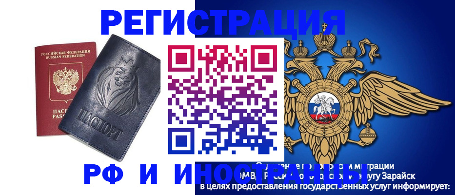 прописка для военкомата в Енисейске