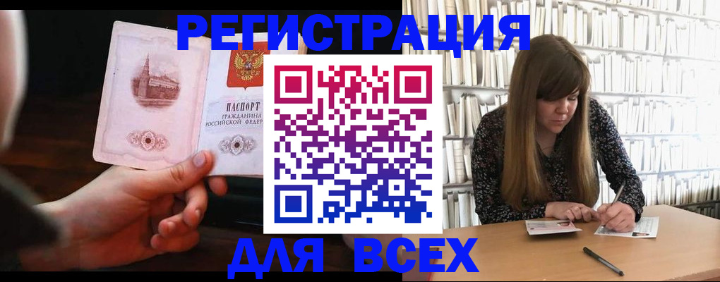 временная регистрация гарантия в Енисейске