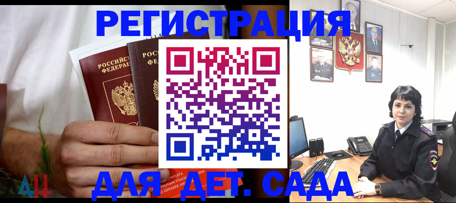 прописка поиск в Енисейске