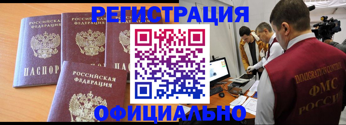 где прописаться в Енисейске