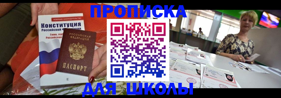 временная регистрация адрес в Енисейске