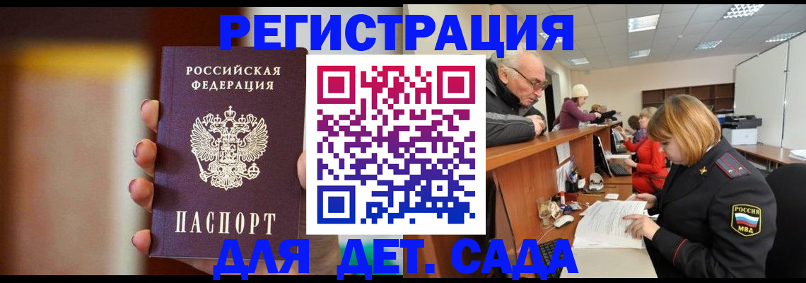 временная регистрация 2025 в Енисейске